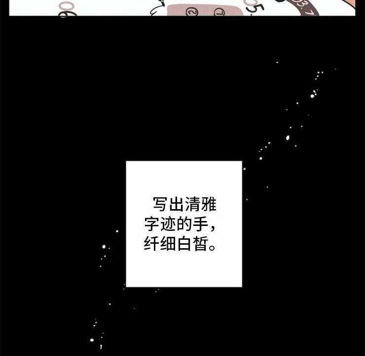 《酒桌寻蜜》第1话 1_酒桌问答 第3页