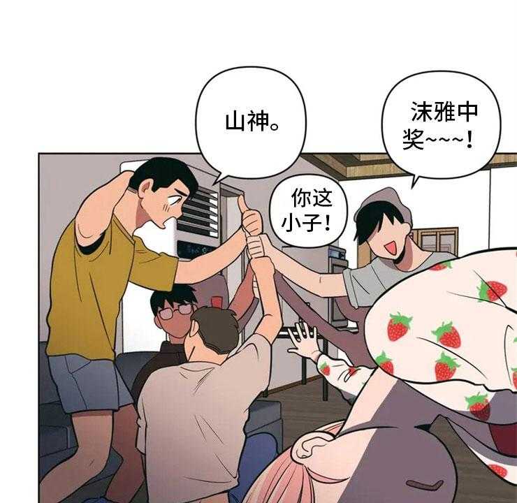 《酒桌寻蜜》第1话 1_酒桌问答 第41页