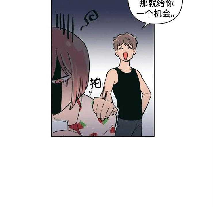 《酒桌寻蜜》第1话 1_酒桌问答 第47页
