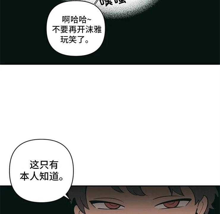 《酒桌寻蜜》第1话 1_酒桌问答 第51页