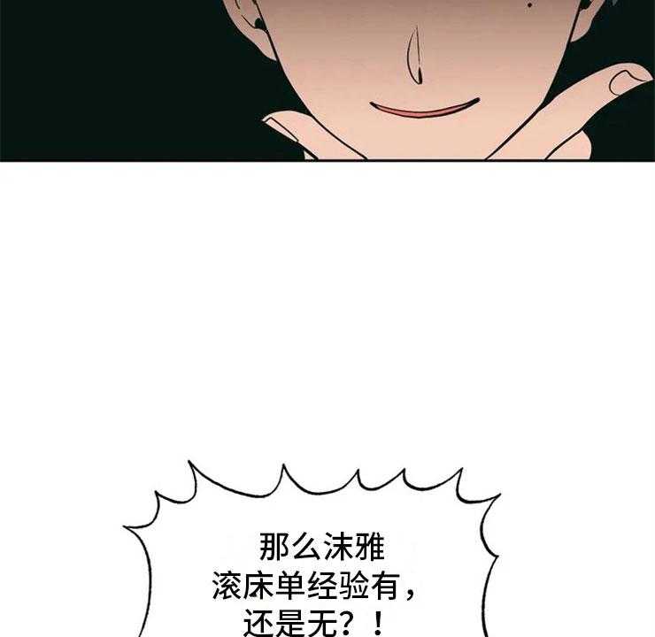 《酒桌寻蜜》第1话 1_酒桌问答 第52页