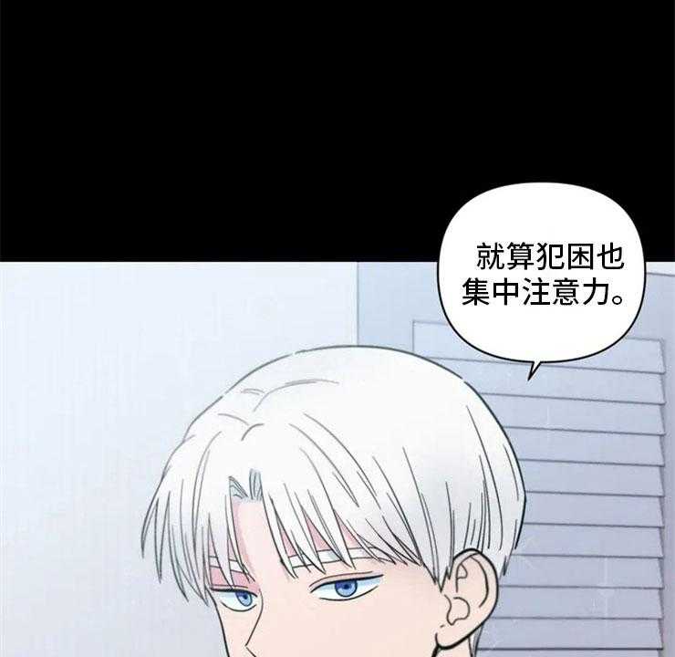 《酒桌寻蜜》第1话 1_酒桌问答 第8页