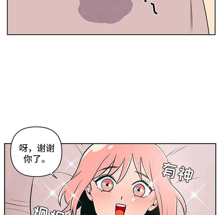 《酒桌寻蜜》第5话 5_打情骂俏 第10页