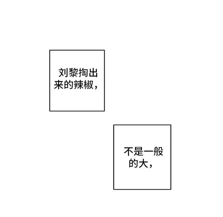《酒桌寻蜜》第5话 5_打情骂俏 第12页