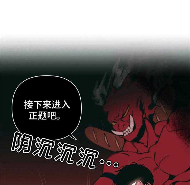 《酒桌寻蜜》第5话 5_打情骂俏 第13页
