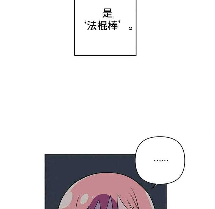《酒桌寻蜜》第5话 5_打情骂俏 第15页