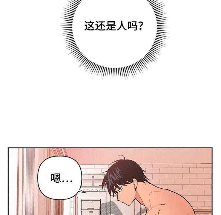 《酒桌寻蜜》第5话 5_打情骂俏 第17页