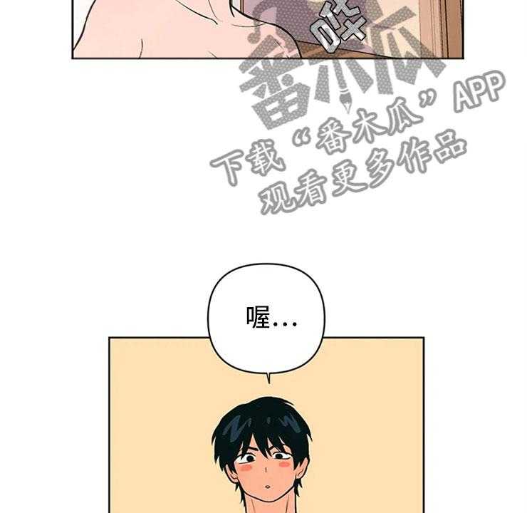《酒桌寻蜜》第5话 5_打情骂俏 第22页