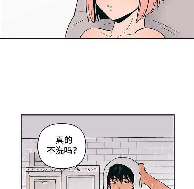 《酒桌寻蜜》第5话 5_打情骂俏 第30页