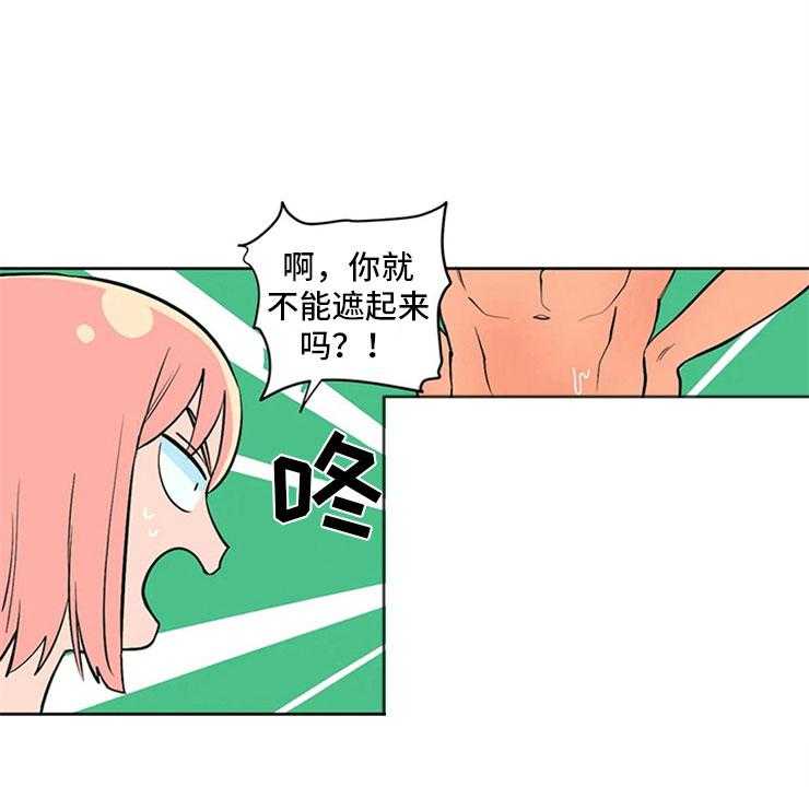 《酒桌寻蜜》第5话 5_打情骂俏 第34页