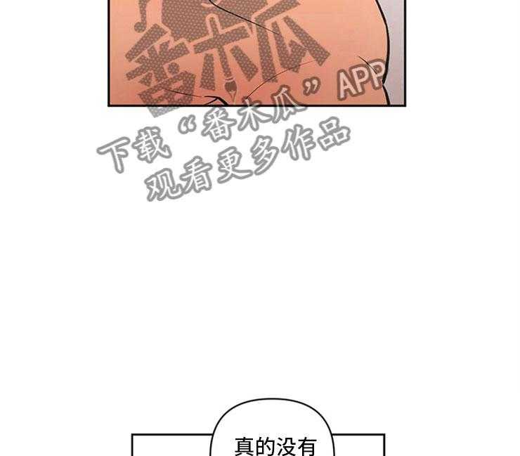 《酒桌寻蜜》第5话 5_打情骂俏 第3页