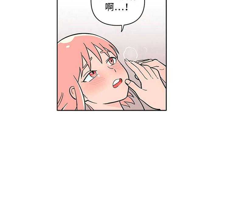 《酒桌寻蜜》第5话 5_打情骂俏 第4页