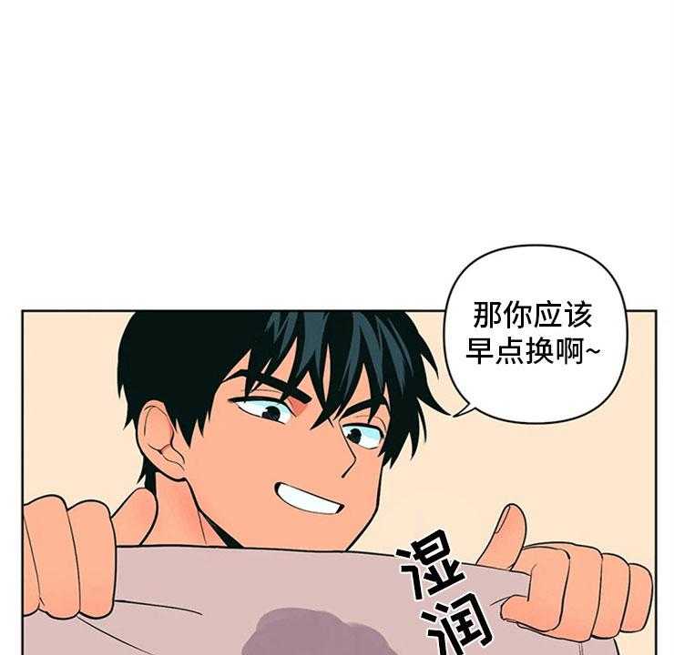 《酒桌寻蜜》第5话 5_打情骂俏 第9页