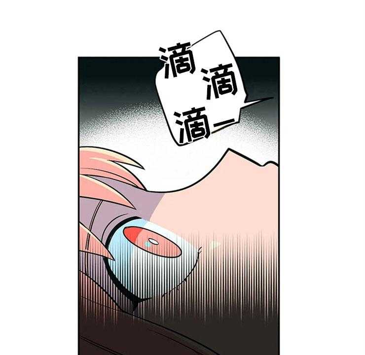 《酒桌寻蜜》第6话 6_房东大叔 第12页