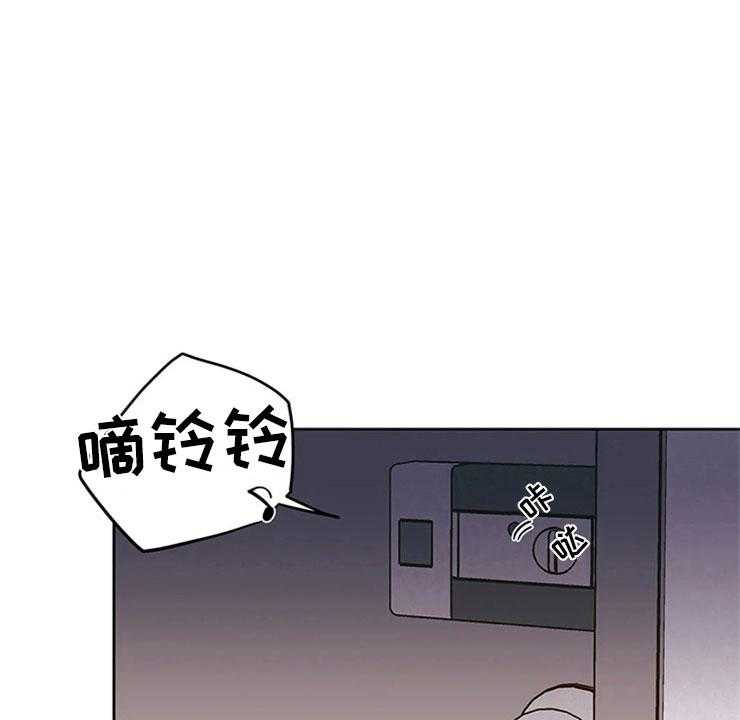 《酒桌寻蜜》第6话 6_房东大叔 第16页