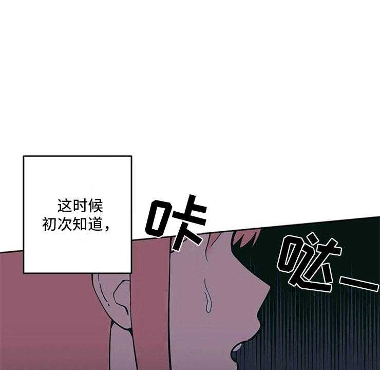 《酒桌寻蜜》第6话 6_房东大叔 第21页