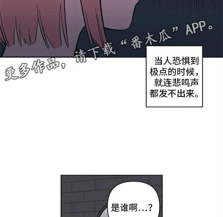 《酒桌寻蜜》第6话 6_房东大叔 第22页