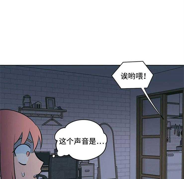 《酒桌寻蜜》第6话 6_房东大叔 第24页