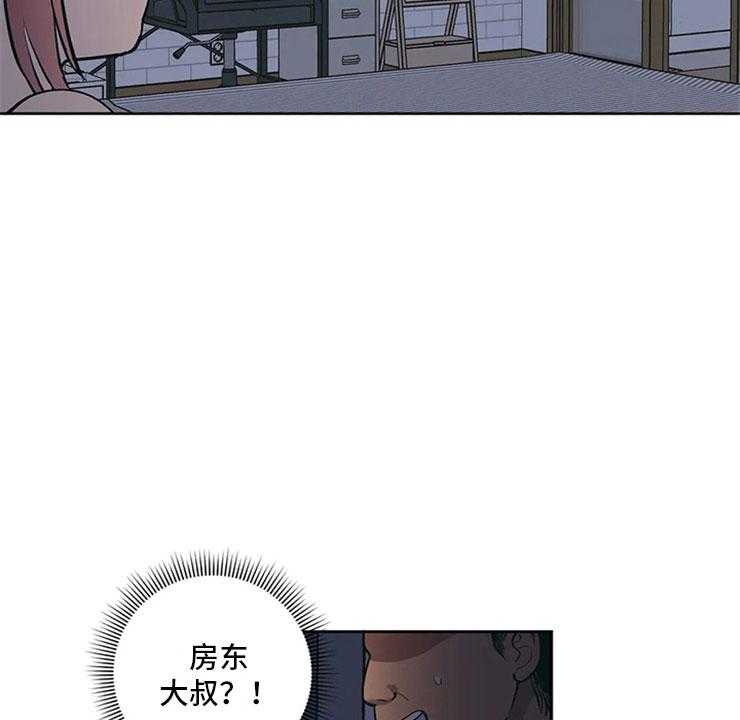 《酒桌寻蜜》第6话 6_房东大叔 第25页