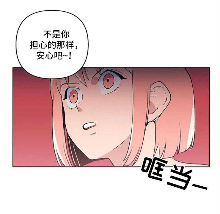 《酒桌寻蜜》第6话 6_房东大叔 第31页