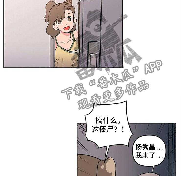 《酒桌寻蜜》第6话 6_房东大叔 第39页