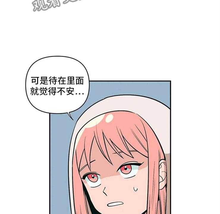 《酒桌寻蜜》第6话 6_房东大叔 第43页