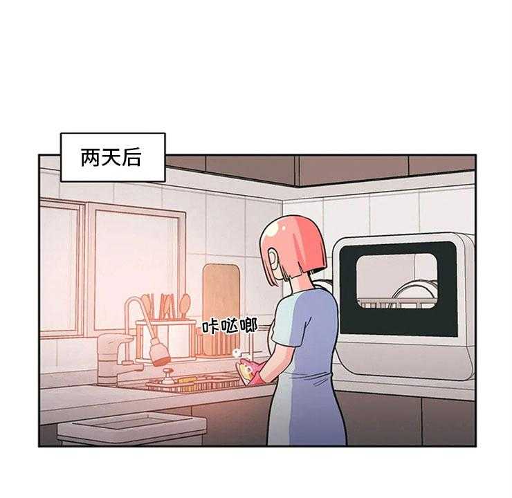 《酒桌寻蜜》第6话 6_房东大叔 第48页
