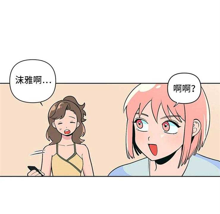 《酒桌寻蜜》第6话 6_房东大叔 第49页