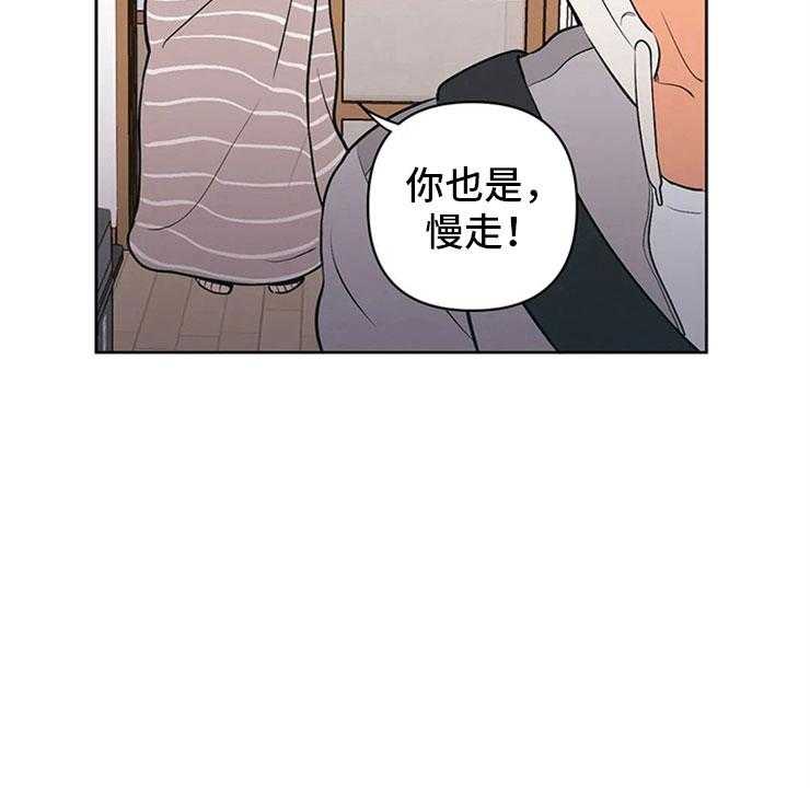 《酒桌寻蜜》第6话 6_房东大叔 第4页