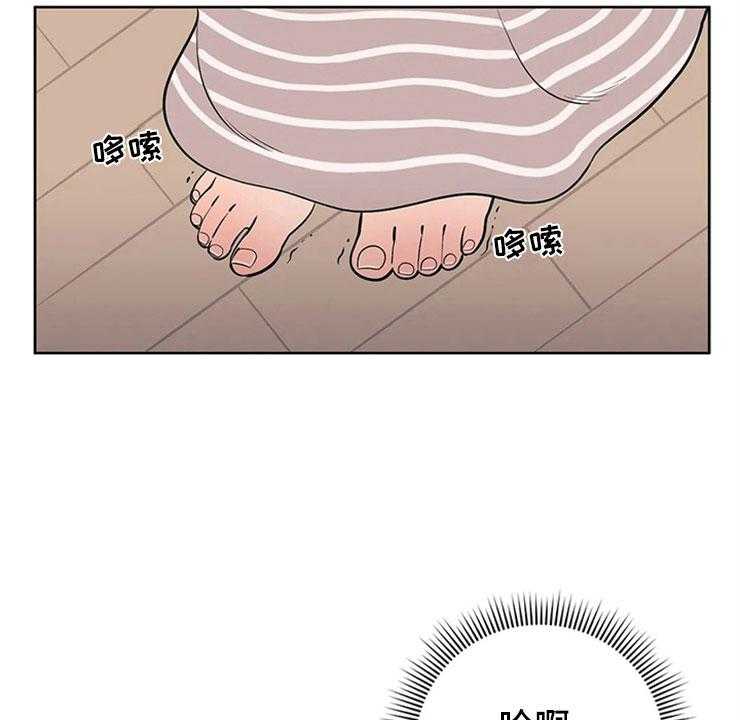 《酒桌寻蜜》第6话 6_房东大叔 第5页