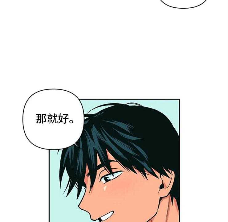 《酒桌寻蜜》第4话 4_突然邀约 第12页
