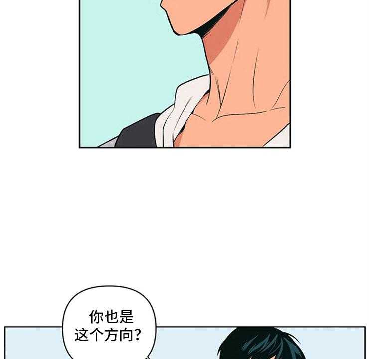 《酒桌寻蜜》第4话 4_突然邀约 第13页