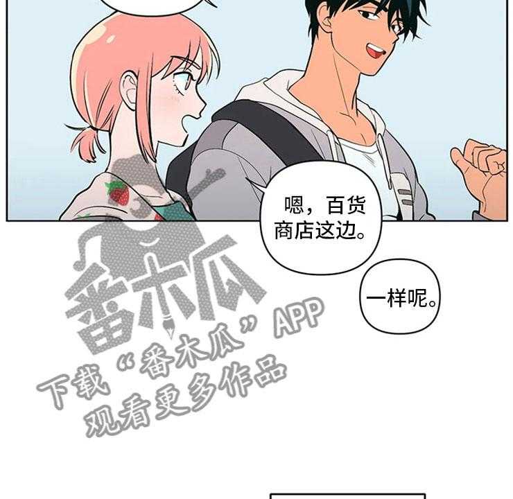《酒桌寻蜜》第4话 4_突然邀约 第14页