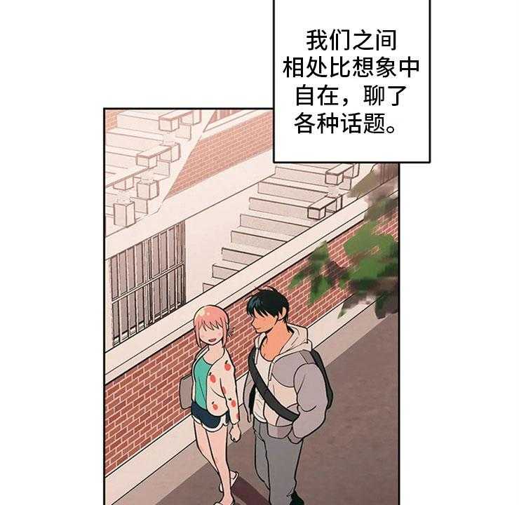《酒桌寻蜜》第4话 4_突然邀约 第15页