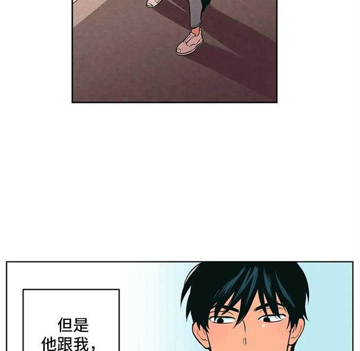 《酒桌寻蜜》第4话 4_突然邀约 第16页
