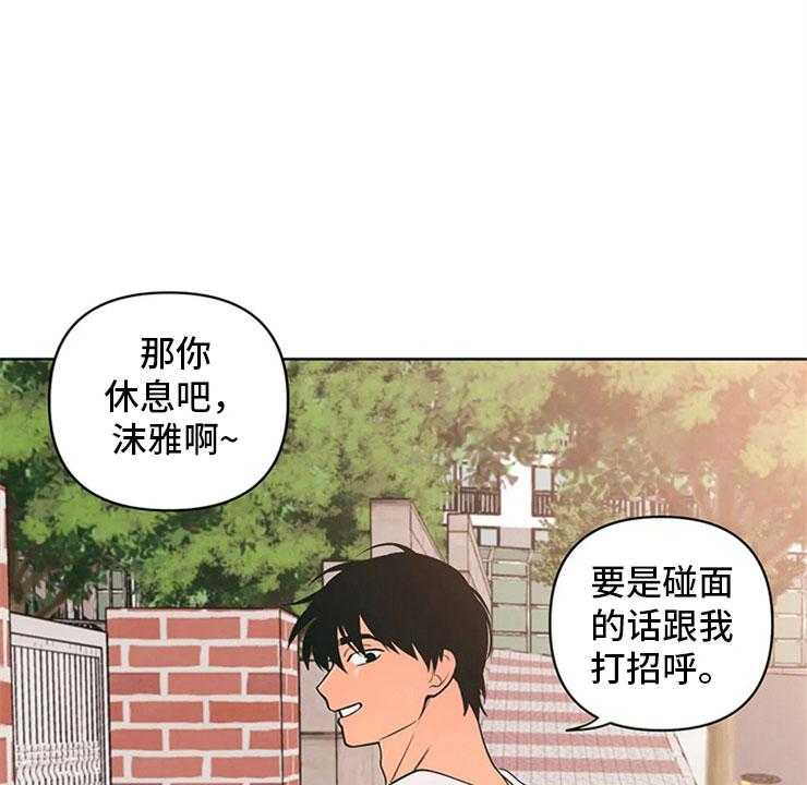 《酒桌寻蜜》第4话 4_突然邀约 第19页