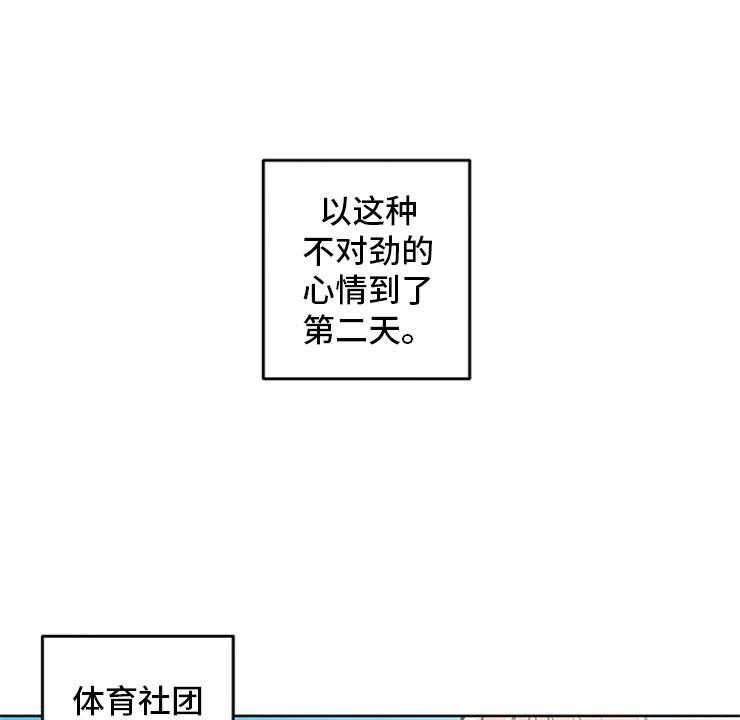 《酒桌寻蜜》第4话 4_突然邀约 第1页