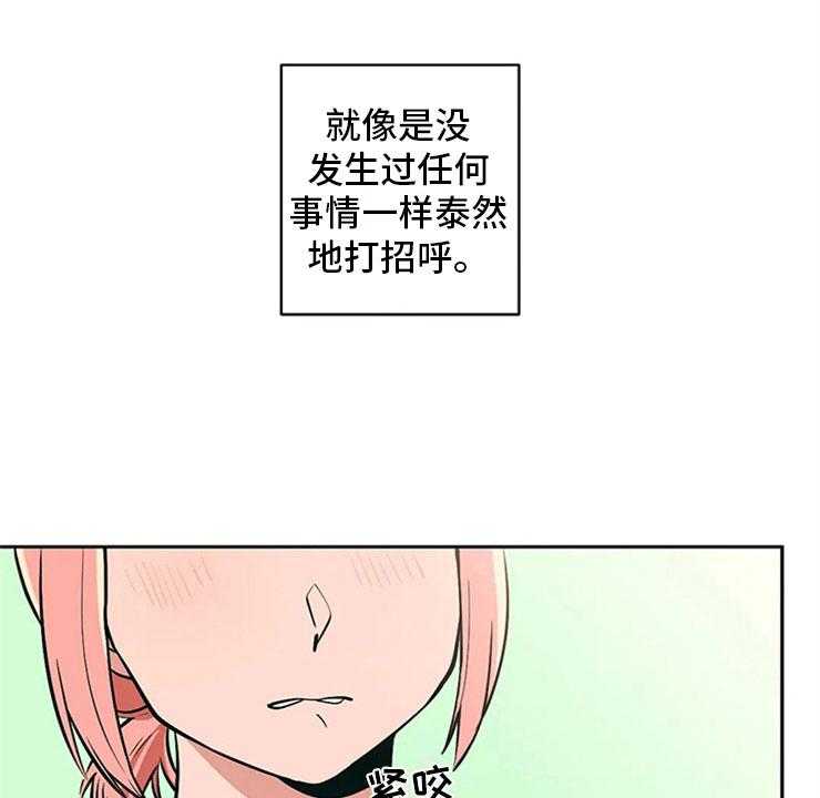 《酒桌寻蜜》第4话 4_突然邀约 第21页