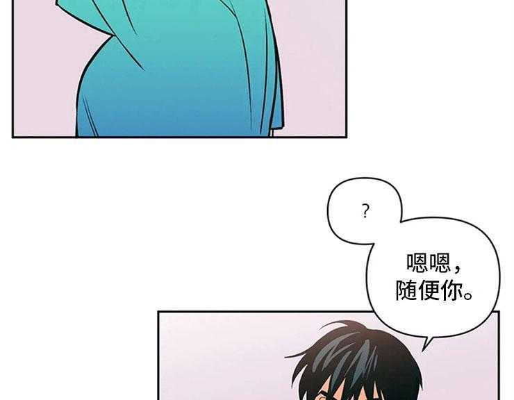 《酒桌寻蜜》第4话 4_突然邀约 第29页