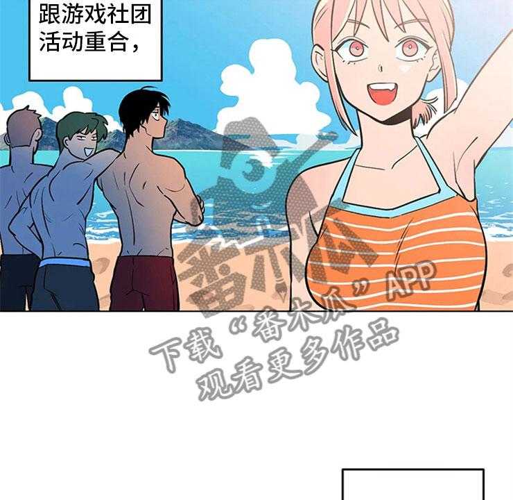 《酒桌寻蜜》第4话 4_突然邀约 第2页