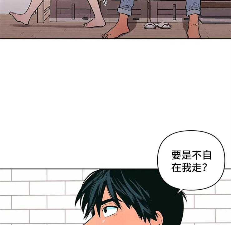 《酒桌寻蜜》第4话 4_突然邀约 第32页