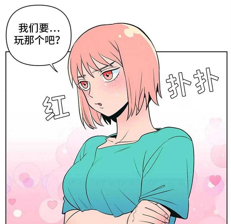 《酒桌寻蜜》第4话 4_突然邀约 第35页