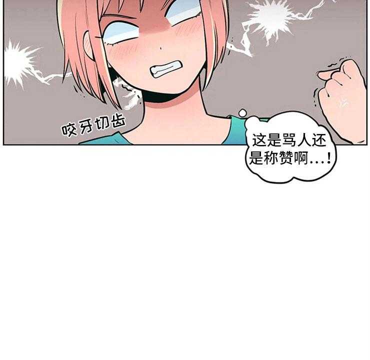 《酒桌寻蜜》第4话 4_突然邀约 第40页