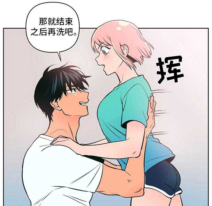 《酒桌寻蜜》第4话 4_突然邀约 第41页