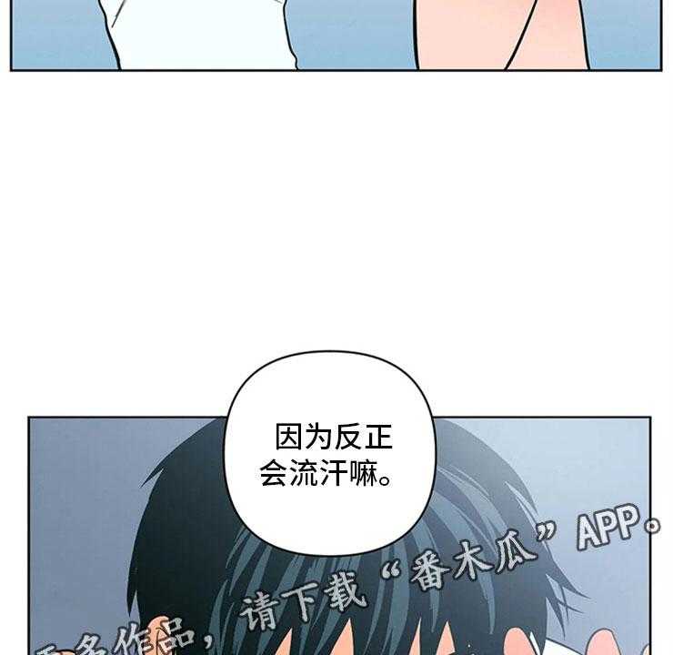 《酒桌寻蜜》第4话 4_突然邀约 第42页