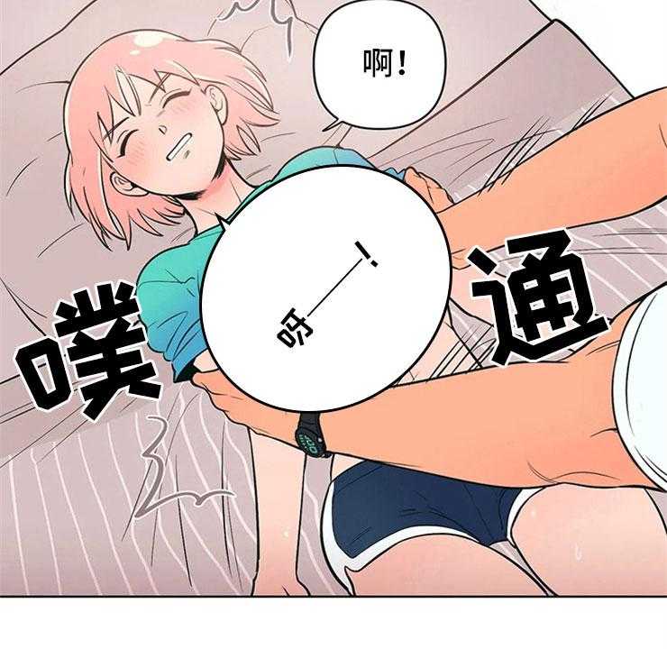 《酒桌寻蜜》第4话 4_突然邀约 第45页