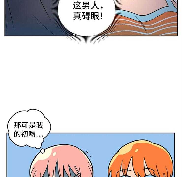 《酒桌寻蜜》第4话 4_突然邀约 第5页