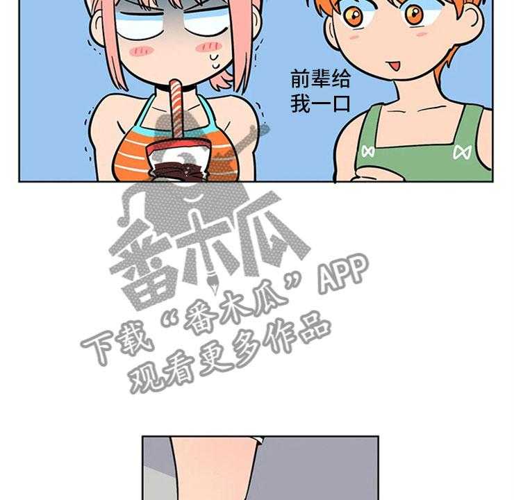 《酒桌寻蜜》第4话 4_突然邀约 第6页