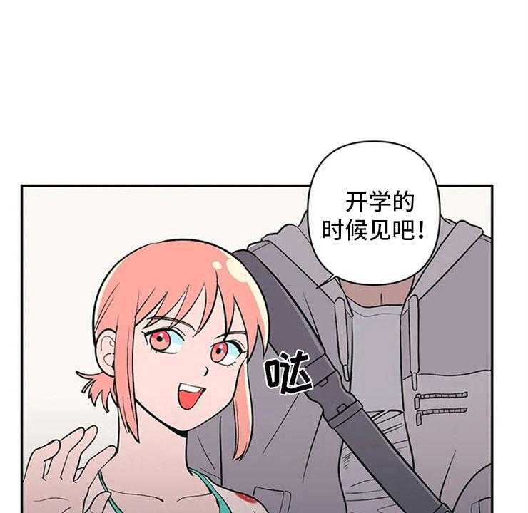 《酒桌寻蜜》第4话 4_突然邀约 第8页