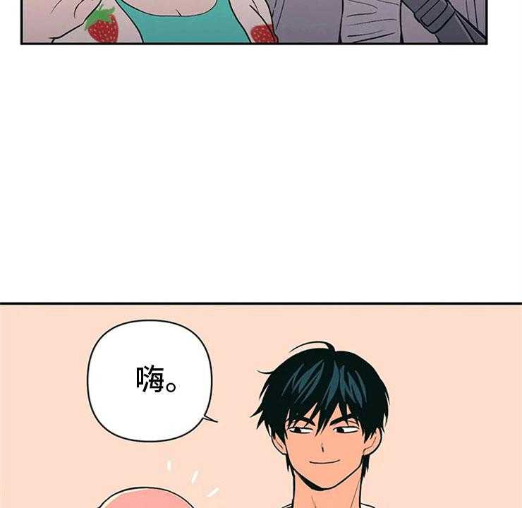 《酒桌寻蜜》第4话 4_突然邀约 第9页